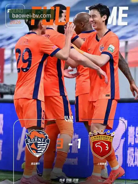 深度揭秘：青岛海牛3-1逆转上海海港，13年恩怨背后的战术革命