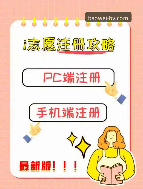宝威体育平台注册完整指南：从下载到入门的全流程操作手册