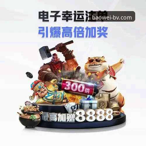 宝威体育App最新动态：技术评测揭示官方版本下载关键细节