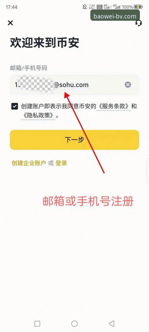 宝威官方下载实用指南：老用户分享的安全注册与App使用技巧
