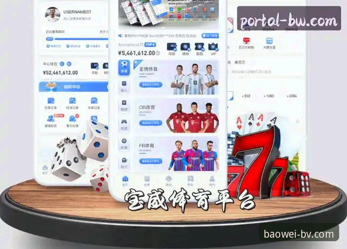 宝威官方正版 宝威官方正版最新动态:BAOWEI平台全新升级,用户反馈下载体验再提升