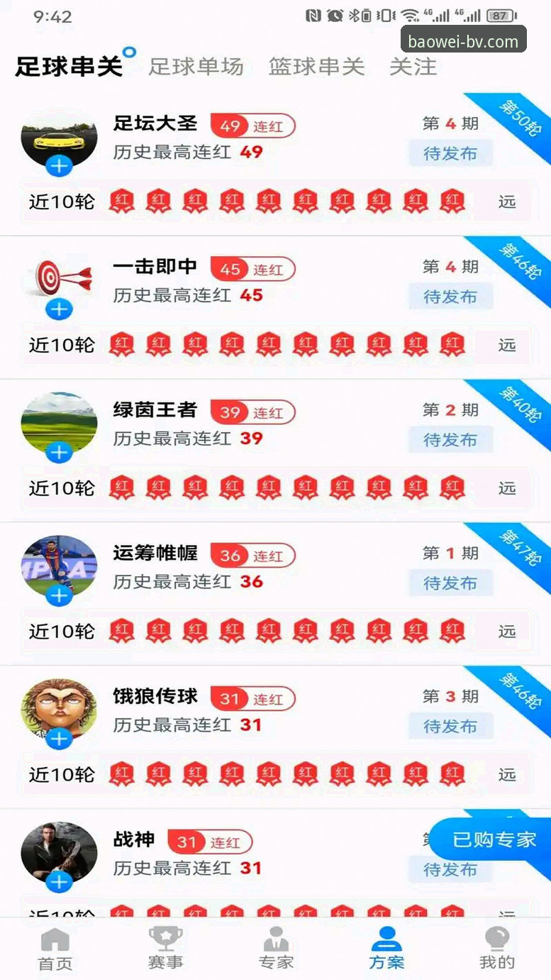 宝威体育平台官方正版使用指南：从下载到注册的完整教程
